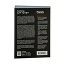 Golang для профи — фото, картинка — 27