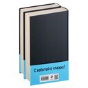 Братья Карамазовы. Комплект из 2 книг — фото, картинка — 4