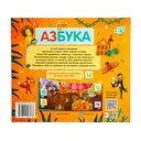 Азбука. Найди и сосчитай — фото, картинка — 7