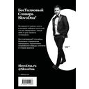 Словарь SlovoDna — фото, картинка — 20