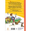 О чём не знал отличник. Рассказы о школе — фото, картинка — 5