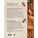 Пчеловодство для начинающих. Практическое пошаговое руководство по созданию пасеки с нуля — фото, картинка — 21