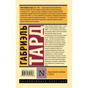 Общественное мнение и толпа — фото, картинка — 1