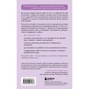 Почему я все время виню себя. Укротить внутреннего критика и быть к себе мягче — фото, картинка — 20