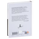 Книга начинающего шахматиста — фото, картинка — 38