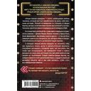 Новая библия комедии — фото, картинка — 56