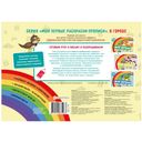 Моя первая раскраска-пропись. В городе — фото, картинка — 3