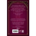 Смертельное таро — фото, картинка — 15