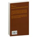 Пути достижения индийских йогов — фото, картинка — 1