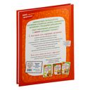 Английский для младших школьников. Учебник. Часть 1 — фото, картинка — 33