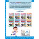 30000 примеров по математике. 2 класс — фото, картинка — 20