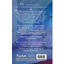 Трон змей — фото, картинка — 1