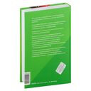 Токсичные мудаки. Как поставить на место людей с завышенным чувством собственной важности и сохранить рассудок — фото, картинка — 14