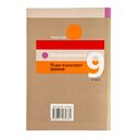 Информатика. 9 класс. План-­конспект уроков — фото, картинка — 10