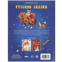Русские сказки — фото, картинка — 4