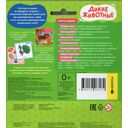 Многоразовые водные карточки-раскраски. Дикие животные — фото, картинка — 1