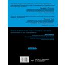 Самый богатый человек в Вавилоне. Думай и богатей! Как выработать уверенность в себе и научиться убеждать других — фото, картинка — 1