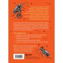 43 таракана в твоей голове. Психологические и психиатрические синдромы, которые отравляют нам жизнь — фото, картинка — 14