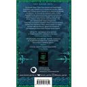 Нефритовая война — фото, картинка — 15