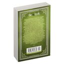 Собиратели ракушек. Комплект из 2 книг — фото, картинка — 32