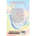 Сказание о Ли Лань — фото, картинка — 15