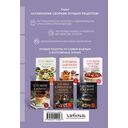 Готовим пироги. Сборник лучших рецептов — фото, картинка — 6