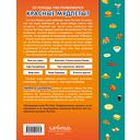 Кулинарная книга The Sims. Неофициальное издание — фото, картинка — 20