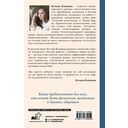 7 ключей жизни. Точка сборки твоего тела — фото, картинка — 1