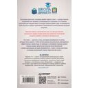 Сахарный человек. Всё, что вы хотели знать о сахарном диабете 1-го типа — фото, картинка — 8