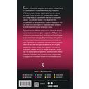 Белоснежка для его светлости — фото, картинка — 51