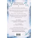 Сердце из тьмы и тумана — фото, картинка — 54