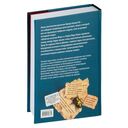 Убийство на улице Морг. Мистические рассказы — фото, картинка — 63