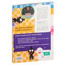 Учимся играть в шахматы. 1-й год обучения. — фото, картинка — 7