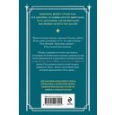 Академия вампиров. Книга 6. Последняя жертва — фото, картинка — 15