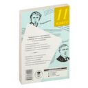 Все произведения школьной программы в кратком изложении. 11 класс — фото, картинка — 16