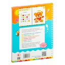 Нейротренажёр. Упражнения для развития мозга — фото, картинка — 2