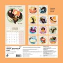 Календарь настенный на 2026 год 