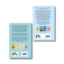 Загадай любовь. Сказка о снежной принцессе. Комплект из 2 книг — фото, картинка — 1