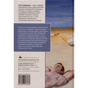 Экс-центричная миграция. Европа и страны Магриба в кино, литературе и музыке Средиземноморья — фото, картинка — 2