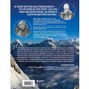 8 тысяч метров над уровнем мозга — фото, картинка — 30