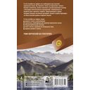 Киргизский язык без репетитора. Самоучитель киргизского языка — фото, картинка — 16