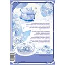 Злодейка-марионетка. Том 2 — фото, картинка — 18