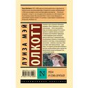 Роза и семь братьев — фото, картинка — 1