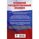 ОГЭ. Информатика. Трудные задания с решениями и ответами для подготовки к ОГЭ — фото, картинка — 1