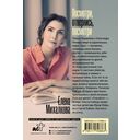 Посмотри, отвернись, посмотри — фото, картинка — 16