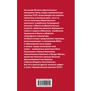 Криминальная хроника СССР. Самые яркие уголовные дела 1917-1991 — фото, картинка — 21