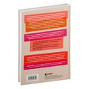 Книга эмоций. Как я превратила плохое настроение в хорошую жизнь — фото, картинка — 45