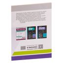 Математика. Разбор заданий для подготовки к ЕГЭ с анализом типичных ошибок. 10-11 классы: профильный уровень — фото, картинка — 19