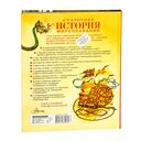 Сказочная история мореплавания — фото, картинка — 15