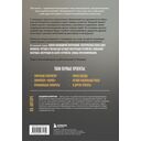 Умная робототехника для начинающих. Разработка на Arduino — фото, картинка — 16